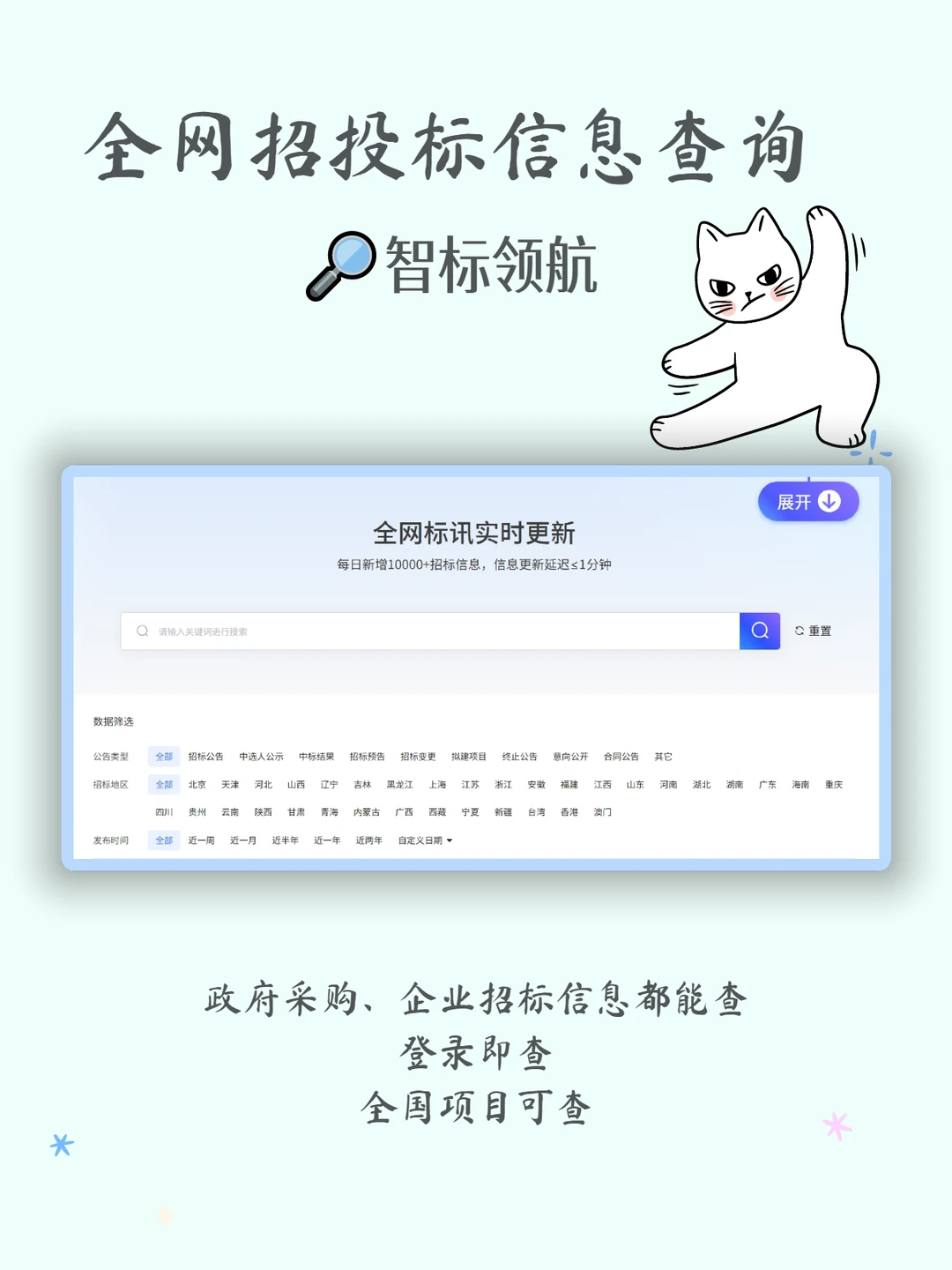 投标，不知道这些信息网站有点可怜