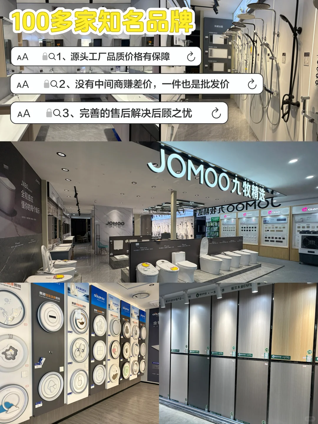 装修必逛建材仓❗❗❗