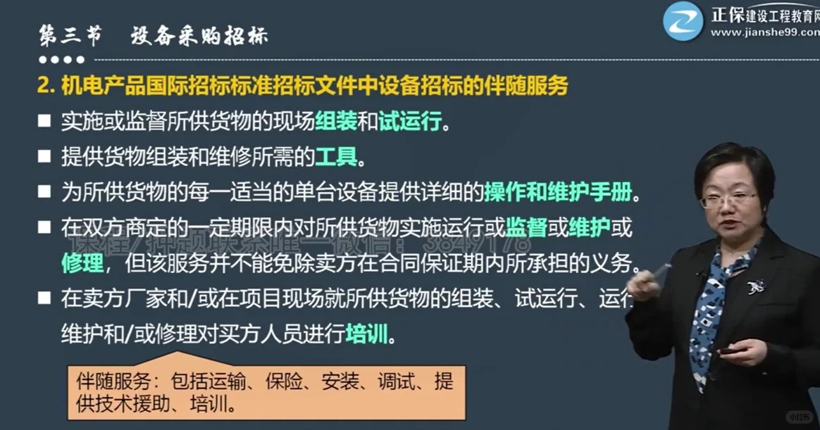 设备招标的工作要点是什么?