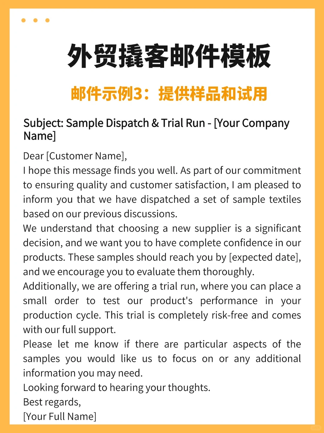 外贸人如何撬客？邮件模板来啦！