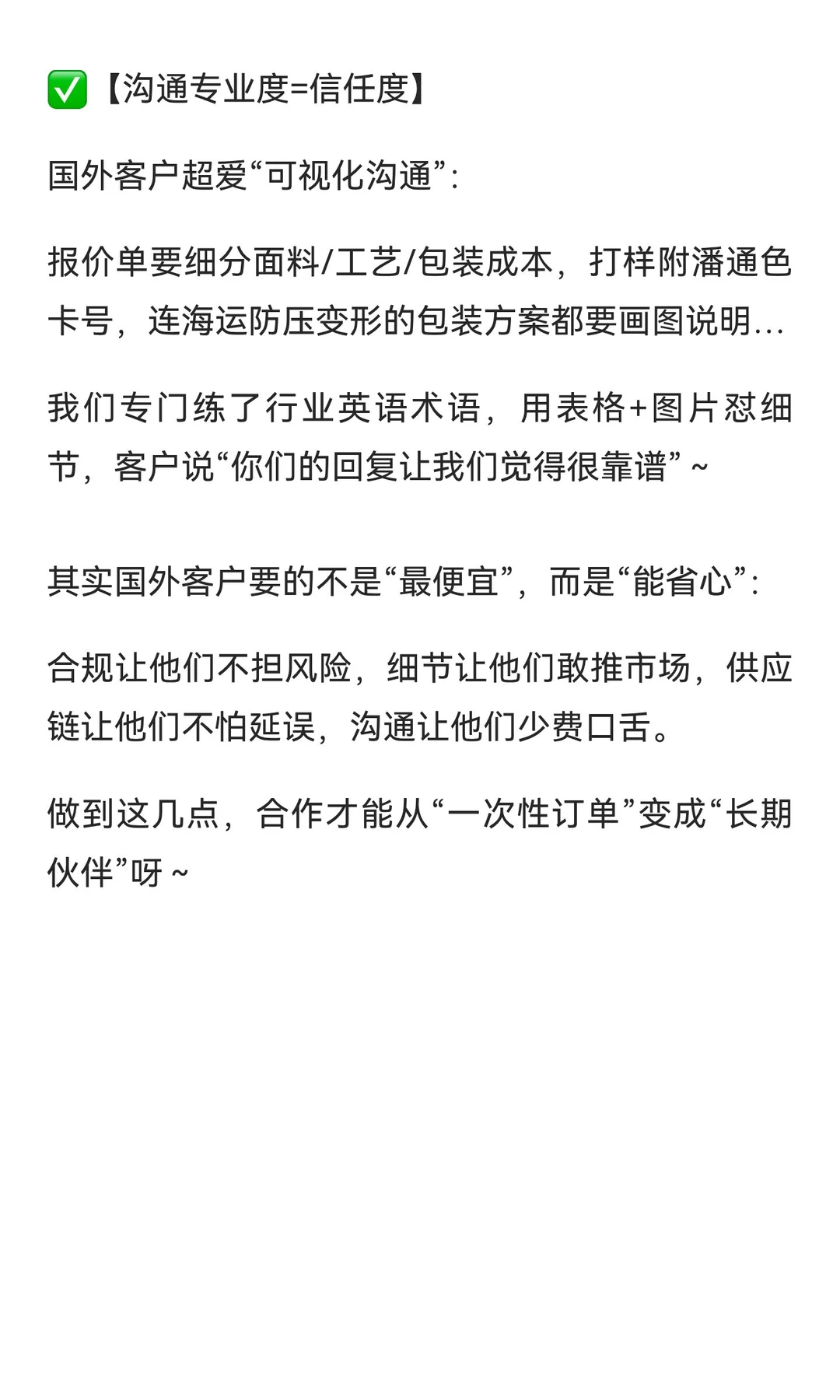?和国外客户打交道5年,摸清了他们选帽