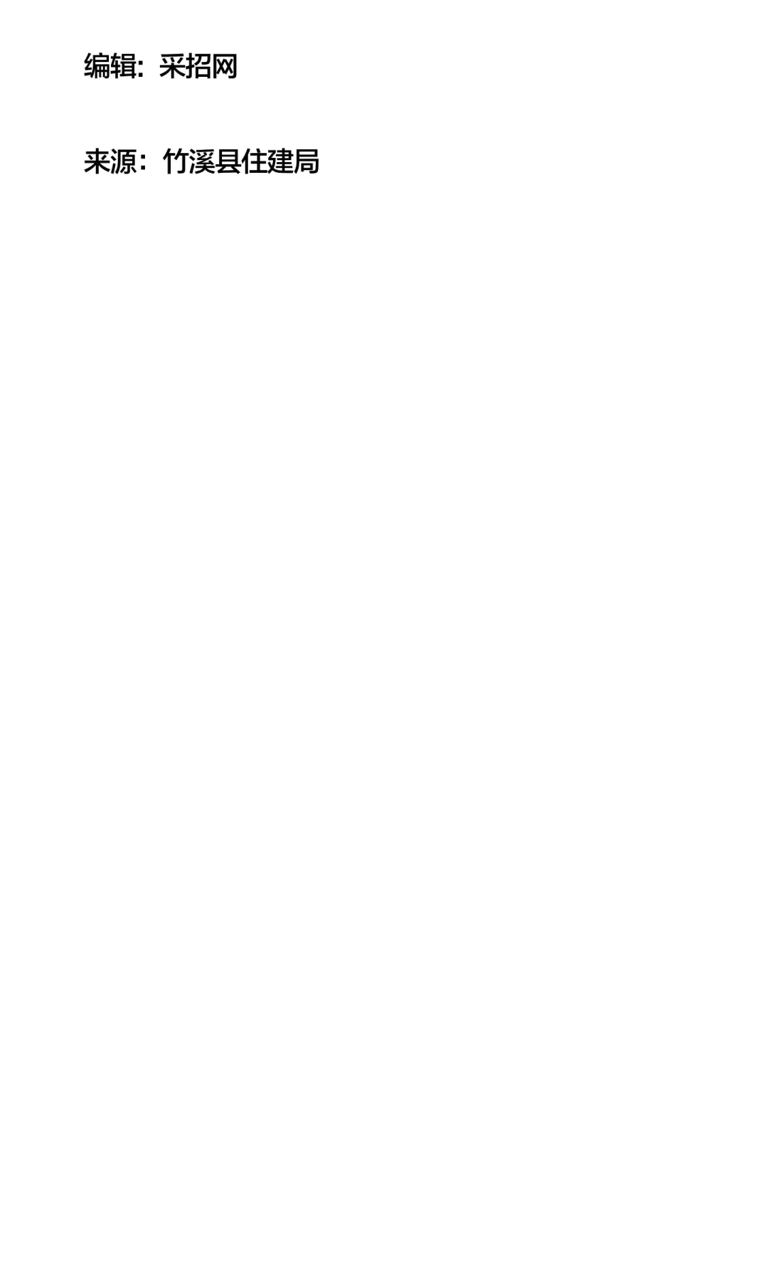 上千万政采名单照搬人名大全？官方最新通报