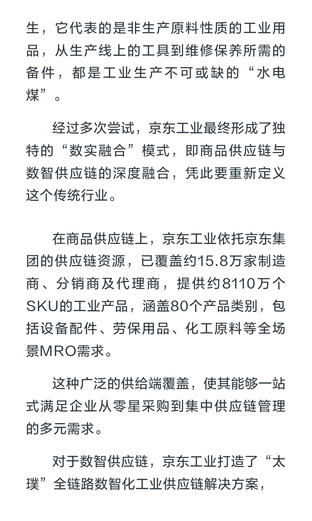 370亿！刘强东拿下第六家上市公司