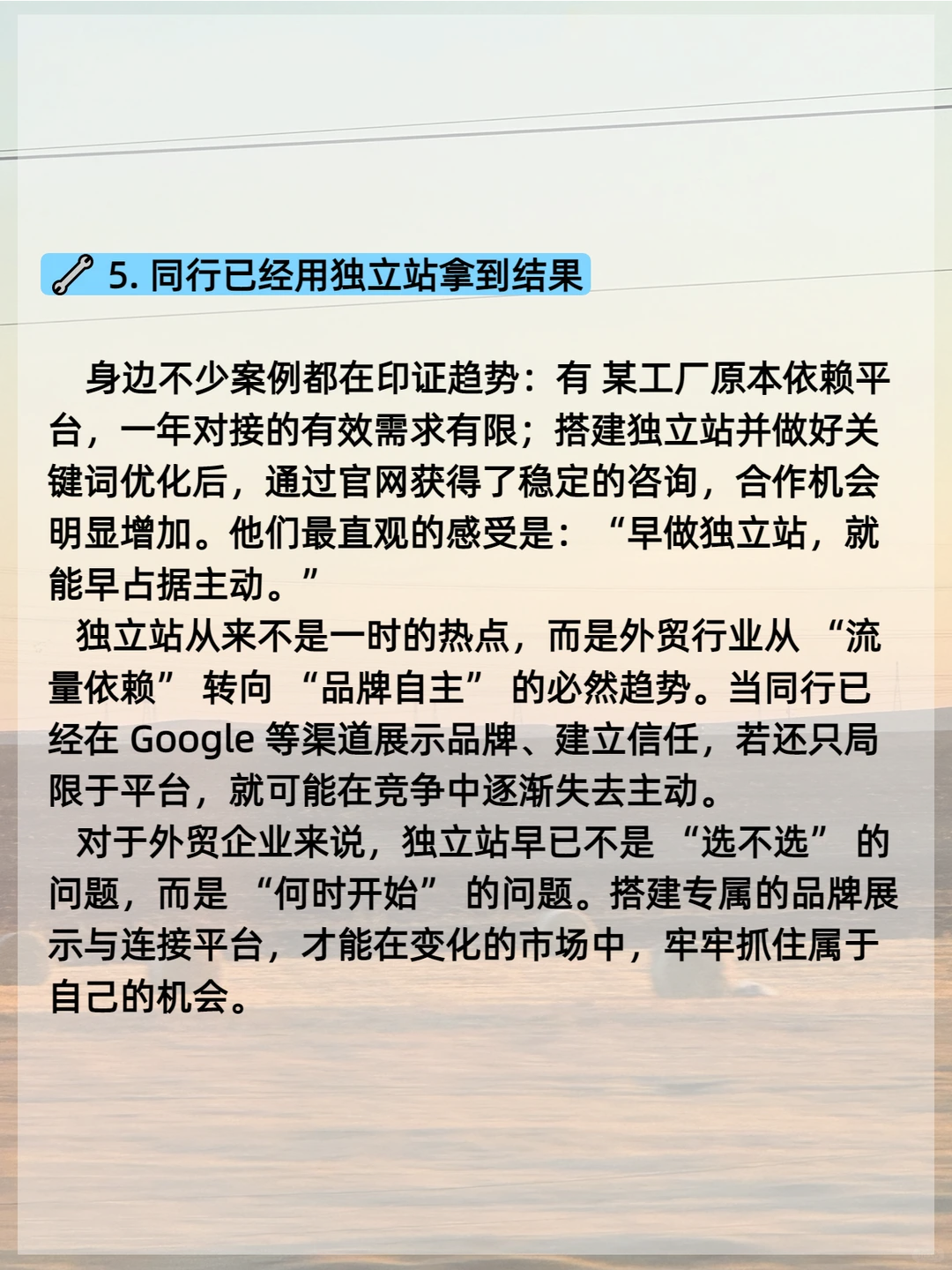 为什么外贸独立站现在这么火?