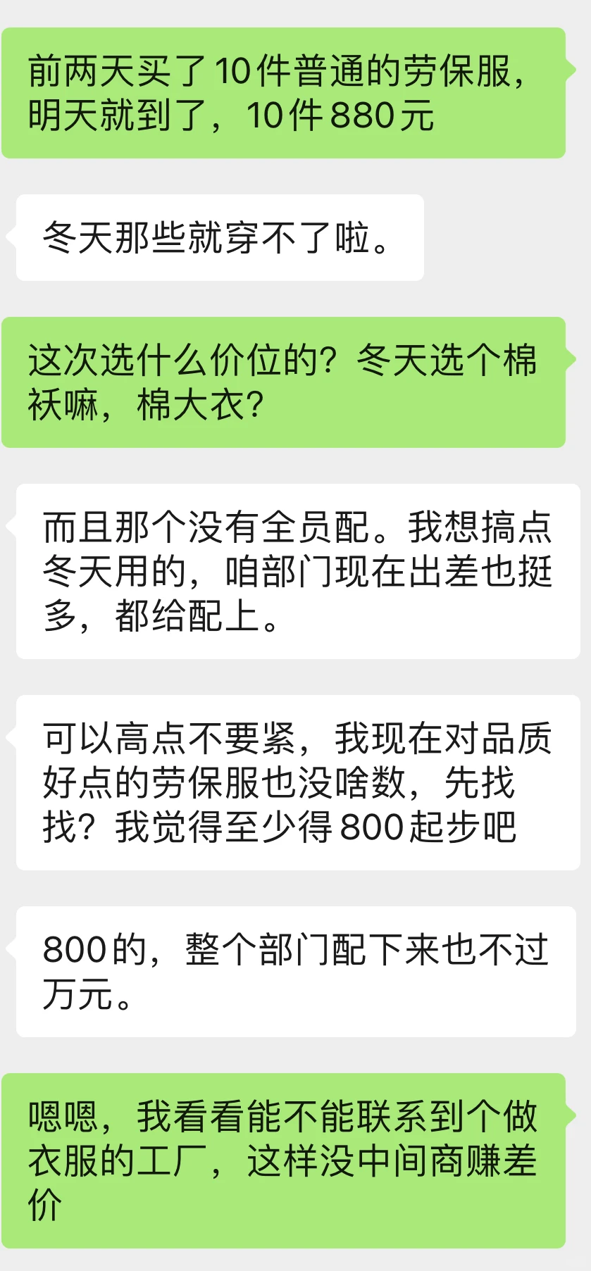 品质好的工装劳保服招标了！！！