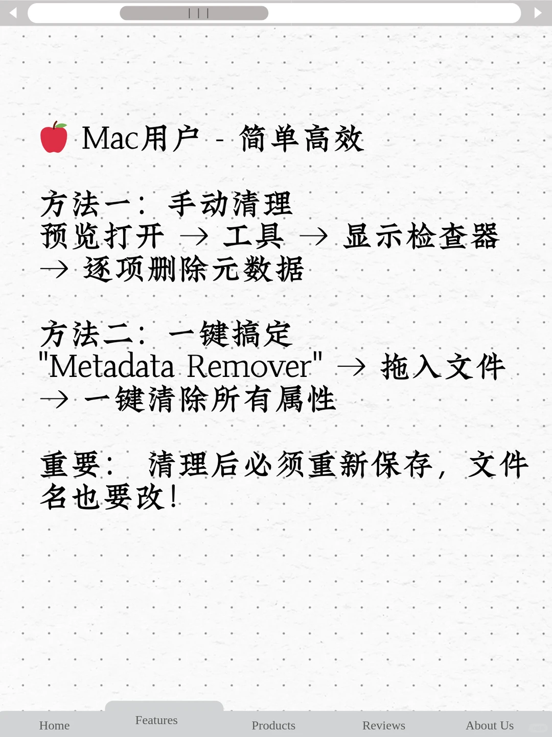 文档属性没清 = 直接废 喂饭级指南