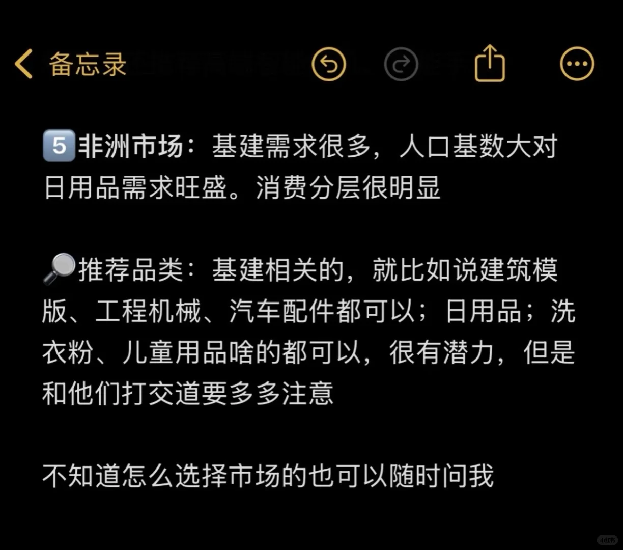 做外贸怎么选择适合自己的市场？