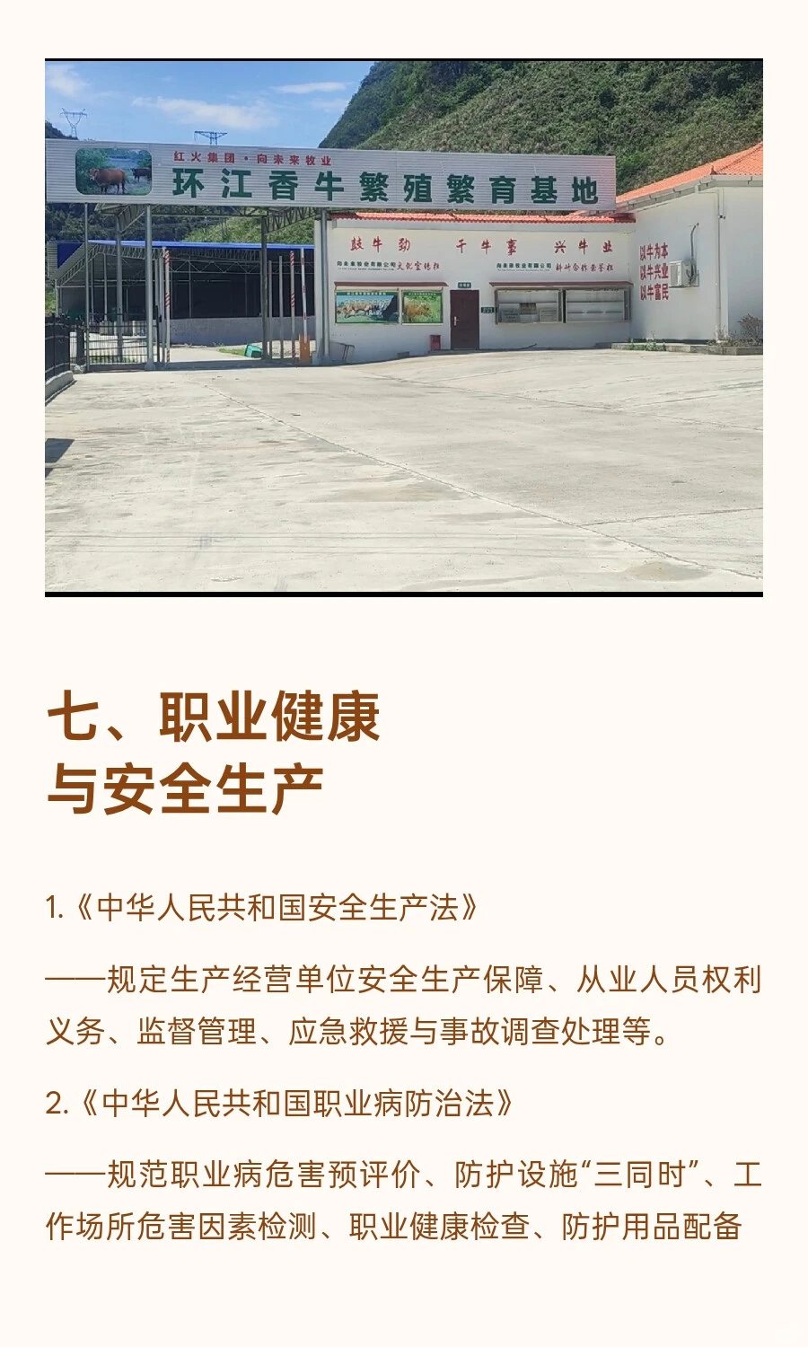 新建食品工厂涉及的法律法规标准清单