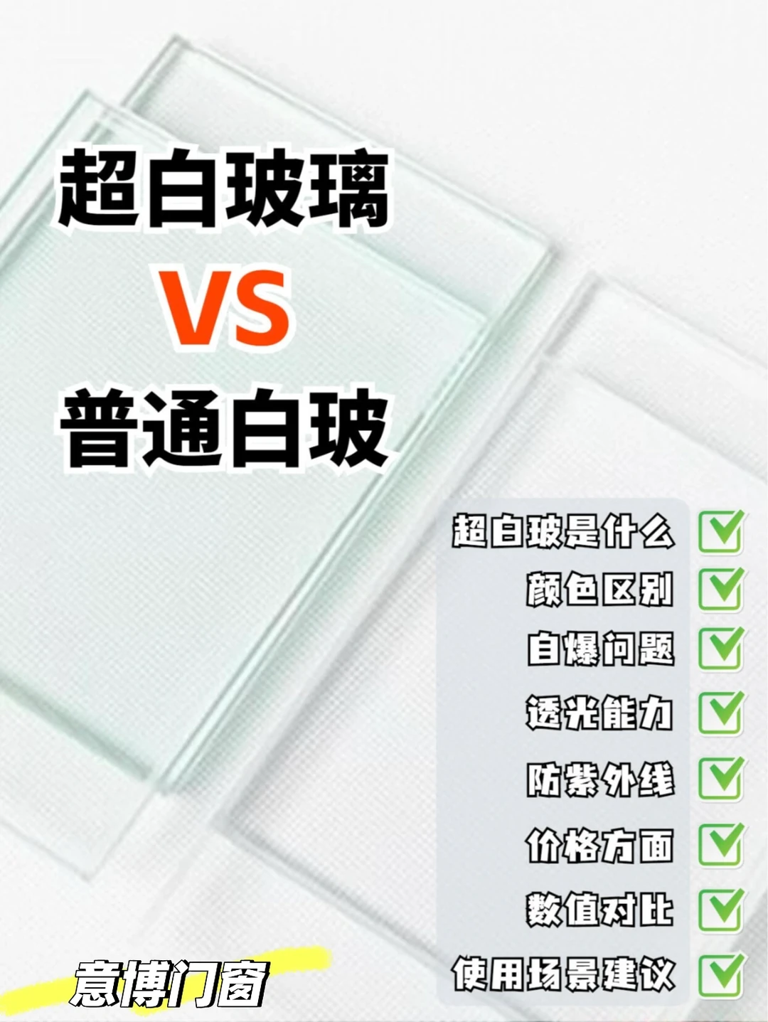 超白玻璃/装修封阳台最不后悔的选择?