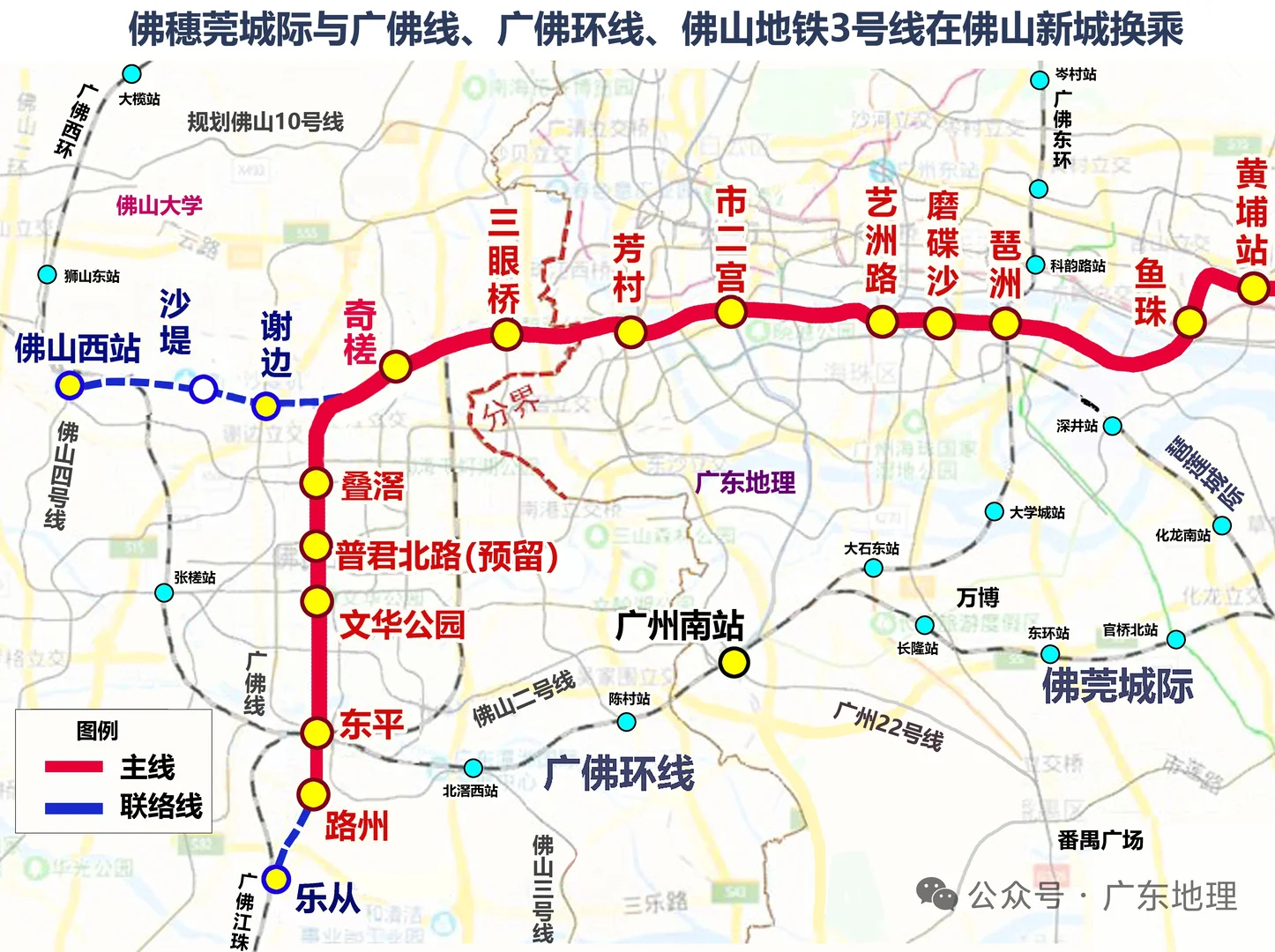 佛穗莞城际启动施工招标