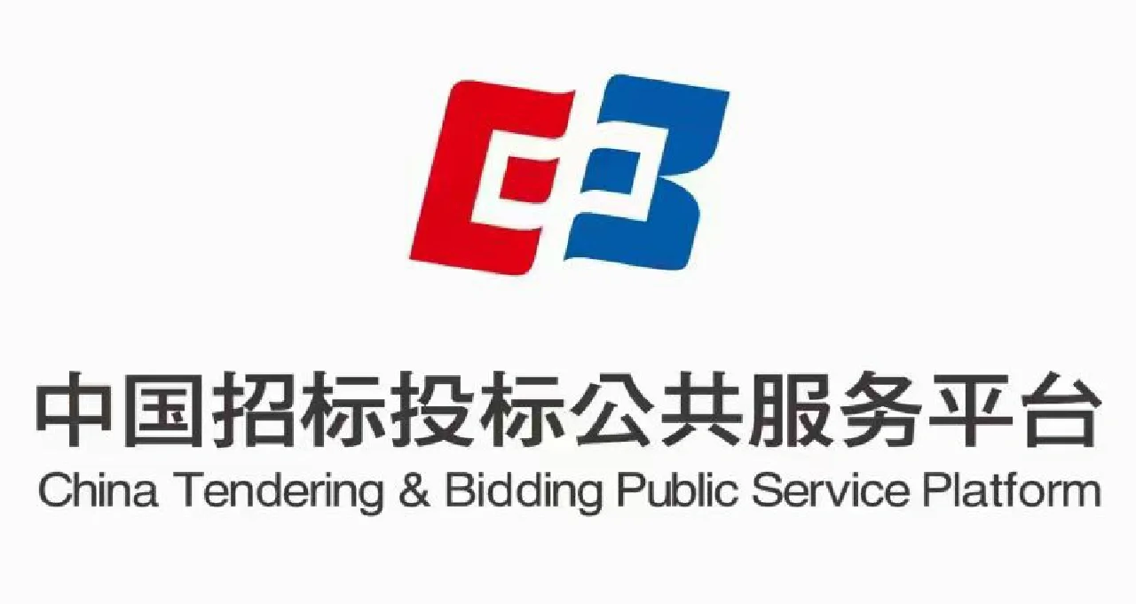 招投标采购学习