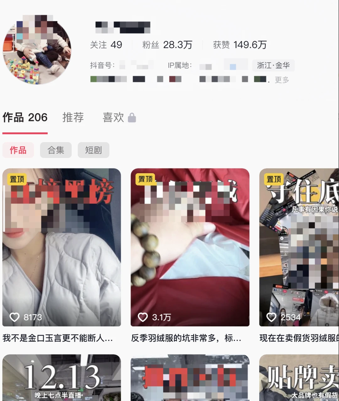 某音羽绒服 “打假人” 左右脑互搏名场面