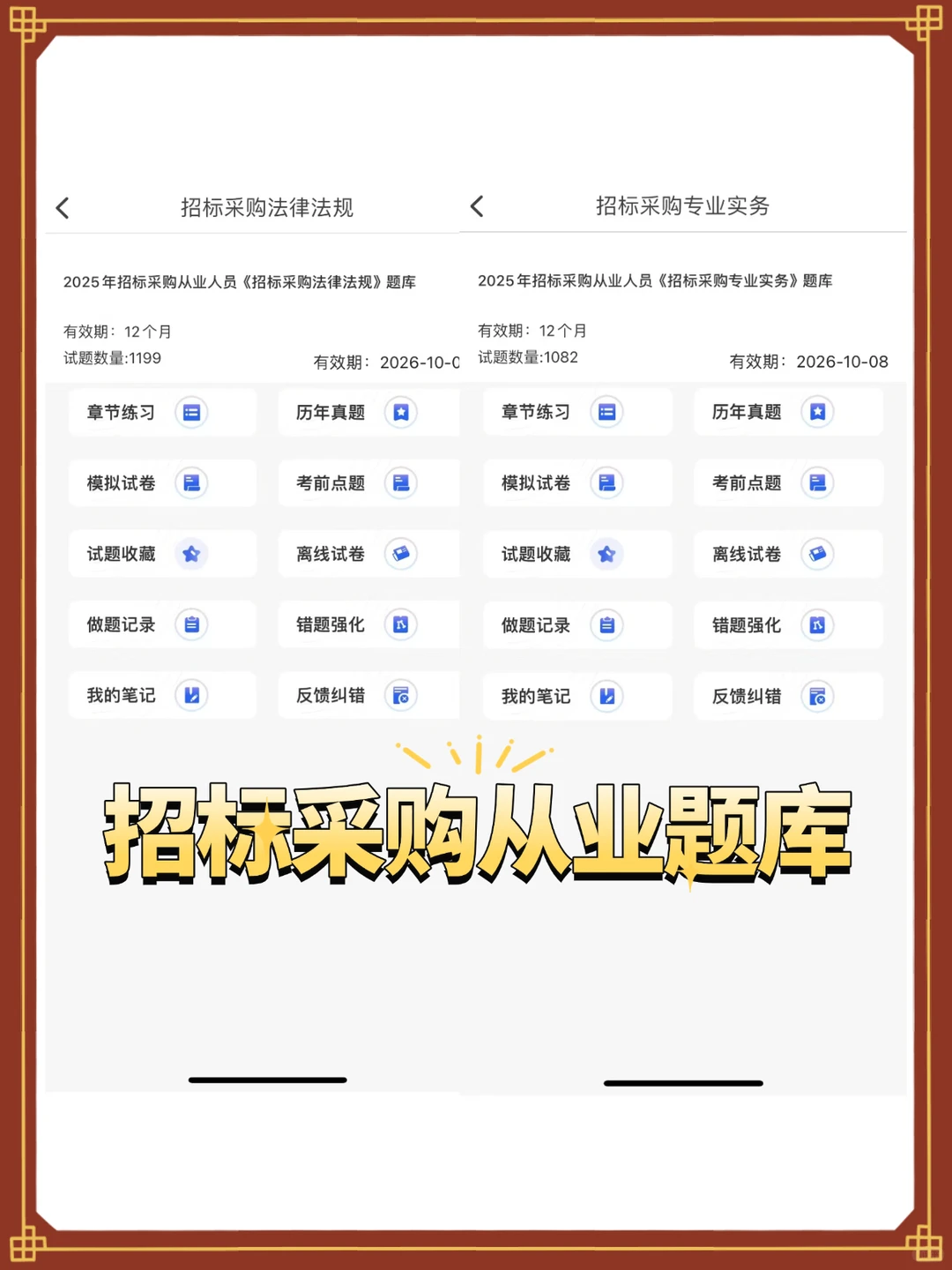 招标采购从业资格其实很水，真没必要焦虑