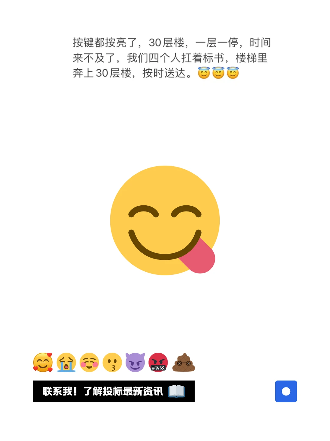 为了中标，投标人能多疯狂