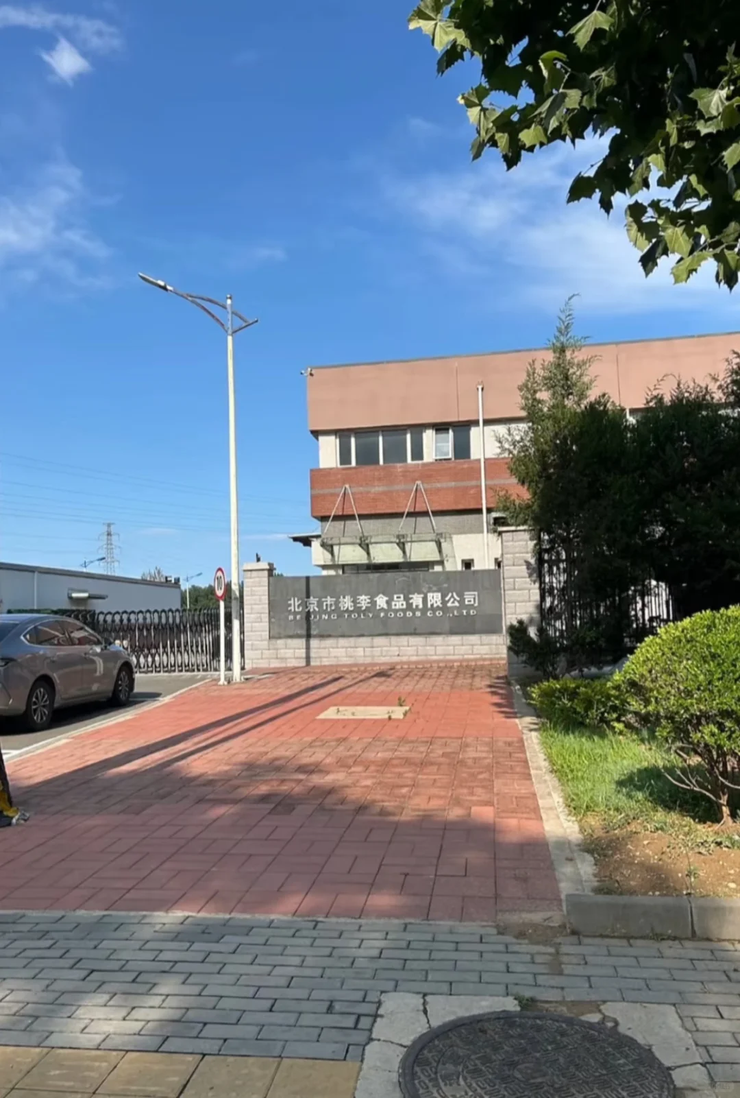 北京食品厂寒假工日结160一天