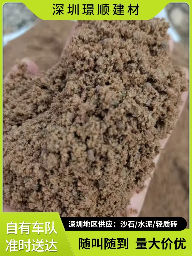 福永砂石批发