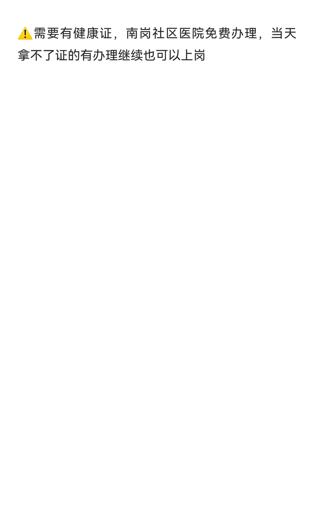 合肥高新区食品打包10天短期工连坐招聘信息