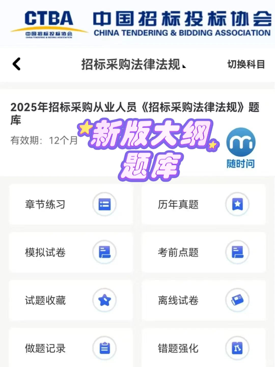 招标采购从业目前公认的进步方式！！