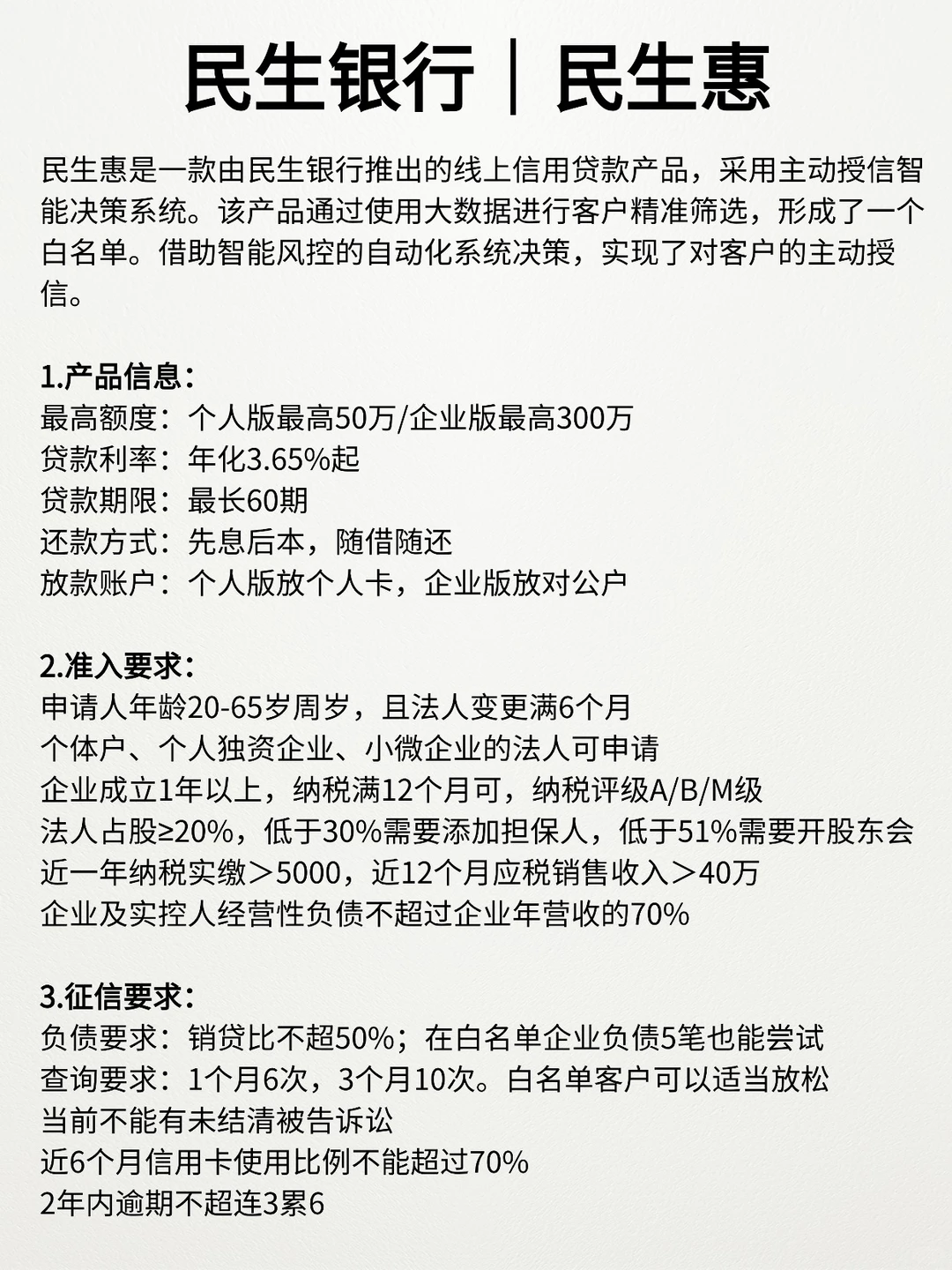 广州银行企业贷合集:额度、利率、门槛整理