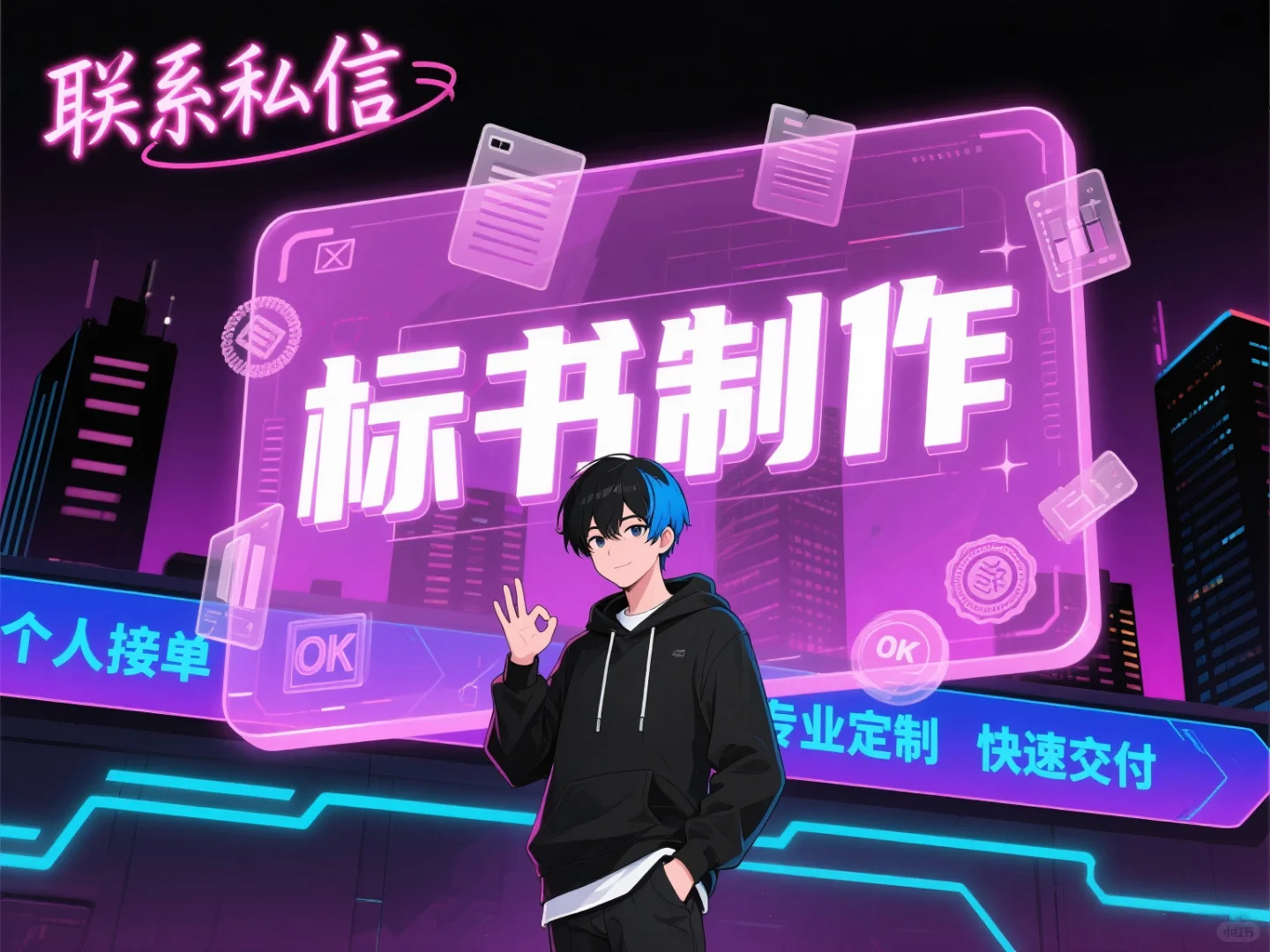 招标代理兼职接单