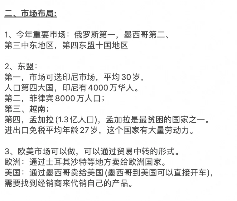 爆了？外贸出口24年行业趋势！
