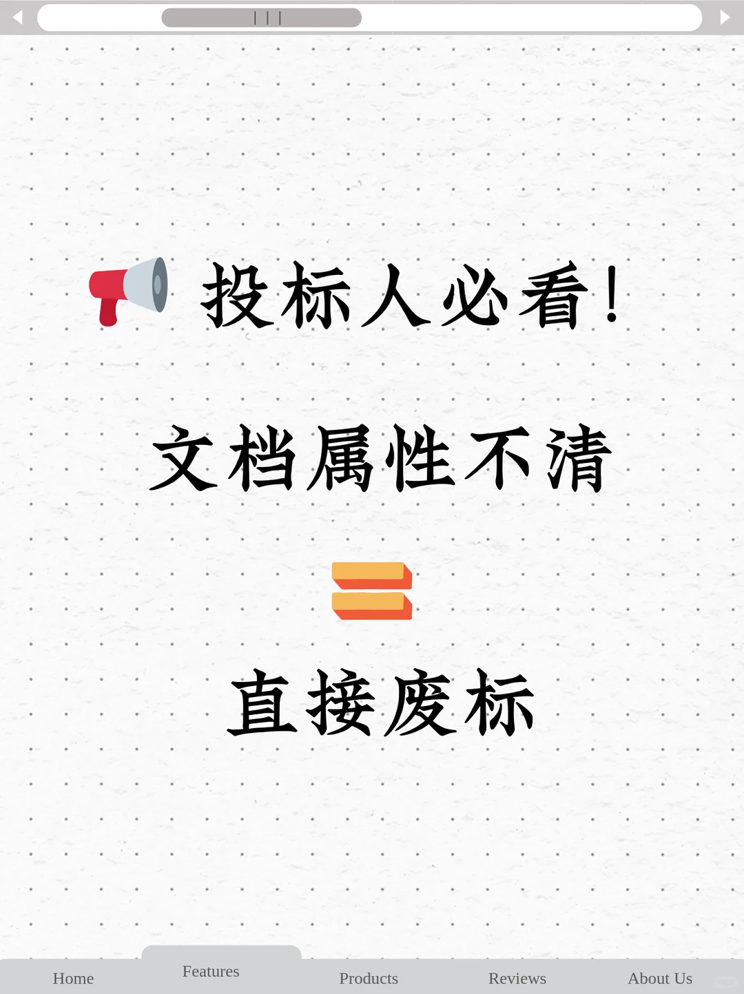 文档属性没清 = 直接废 喂饭级指南