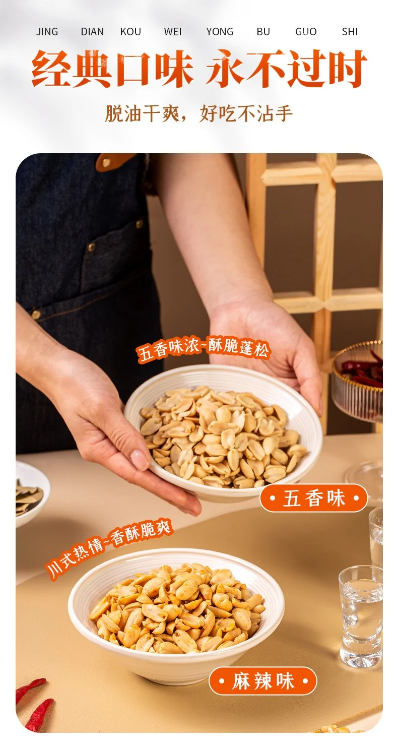 超市里那些我超爱的零食！！脱油花生