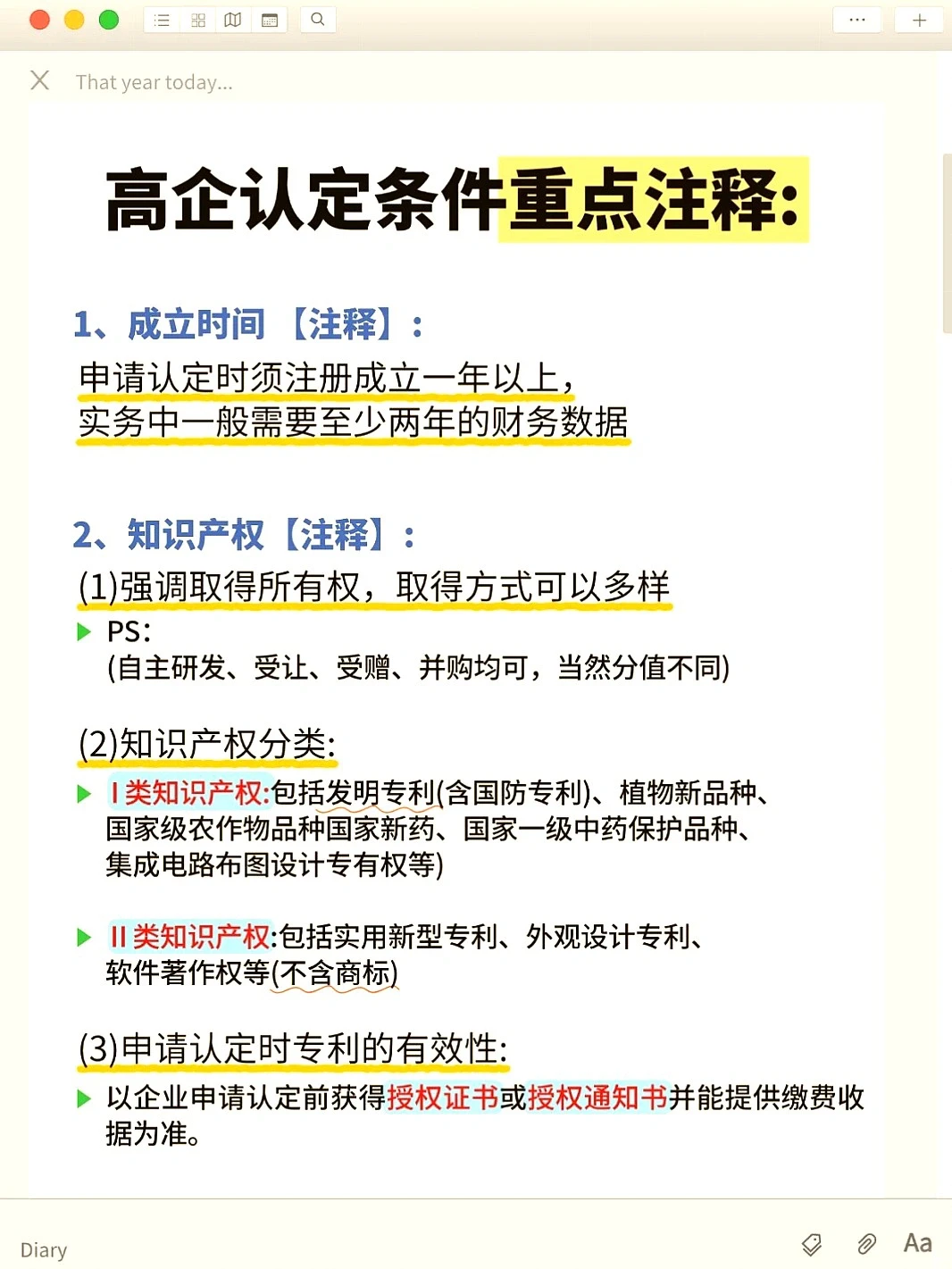 高企申报倒计时啦?错过拍大腿啊!