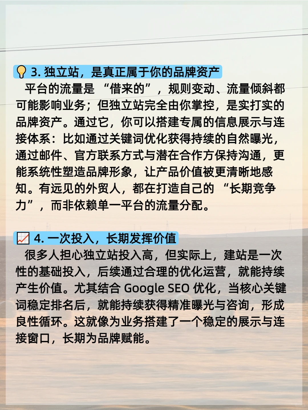 为什么外贸独立站现在这么火?