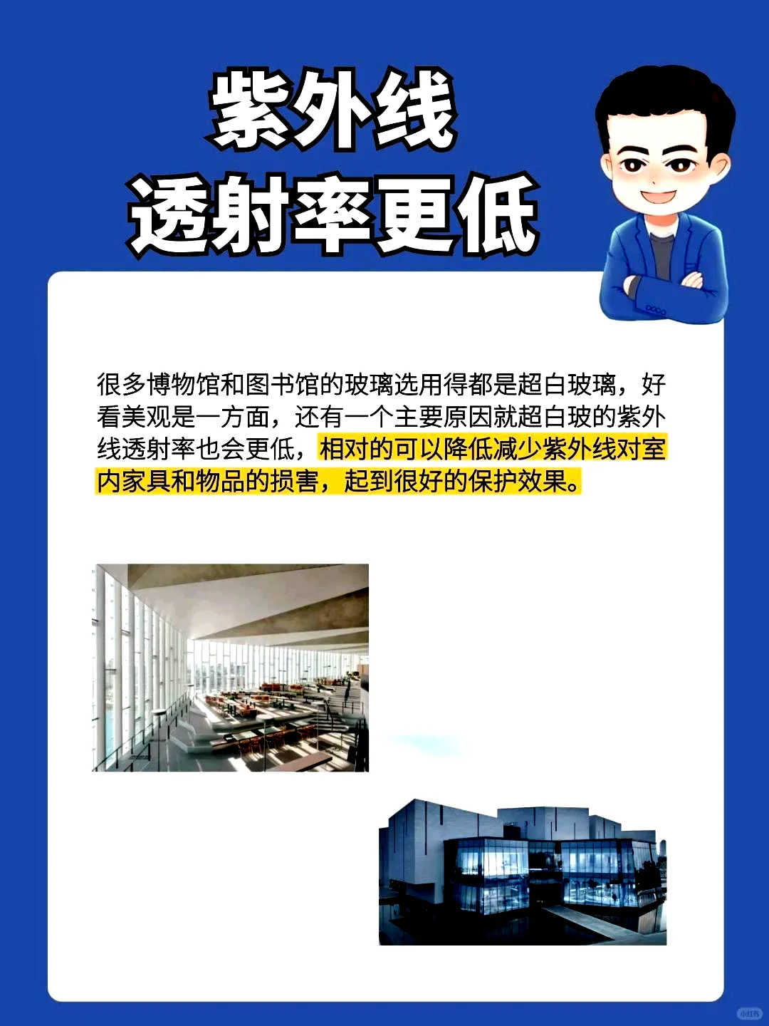 超白玻璃与普通白玻璃,选择时可要留心哦!