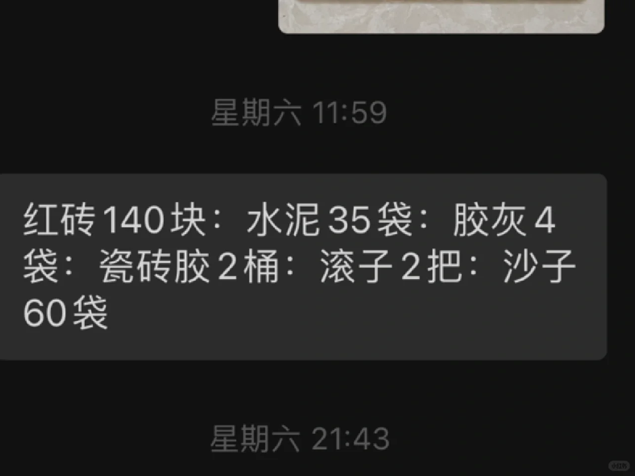 自装贴砖前准备工作｜网购vs实体店