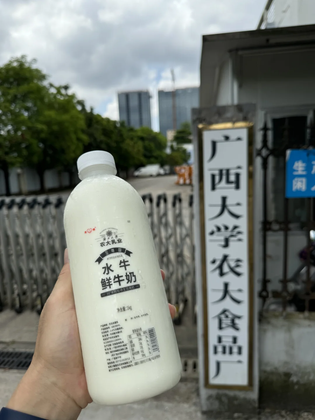 不会是真的吧？这家大学还有牛奶厂？