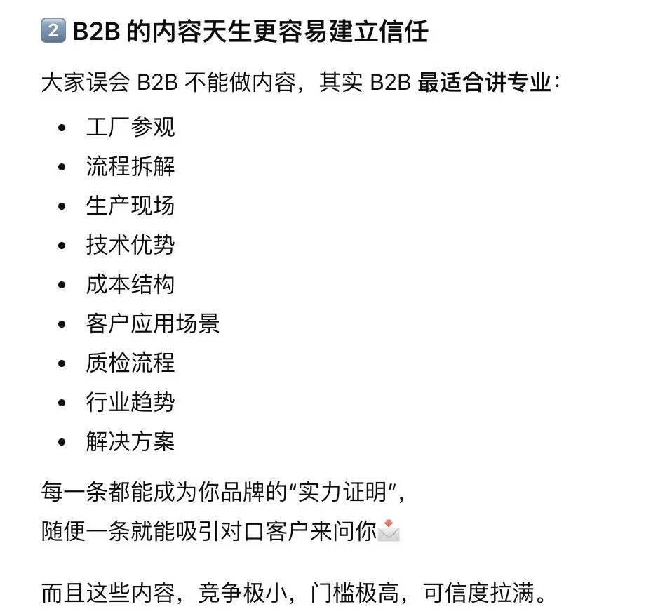 ?B2B 出海太适合做海外社媒了