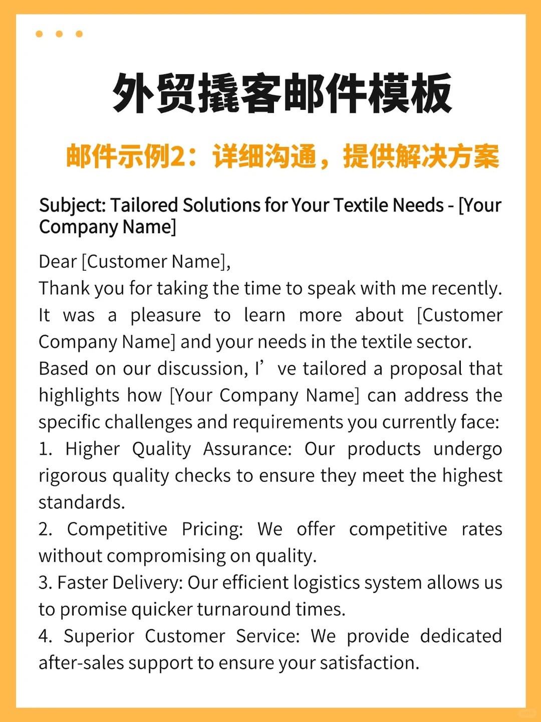 外贸人如何撬客？邮件模板来啦！