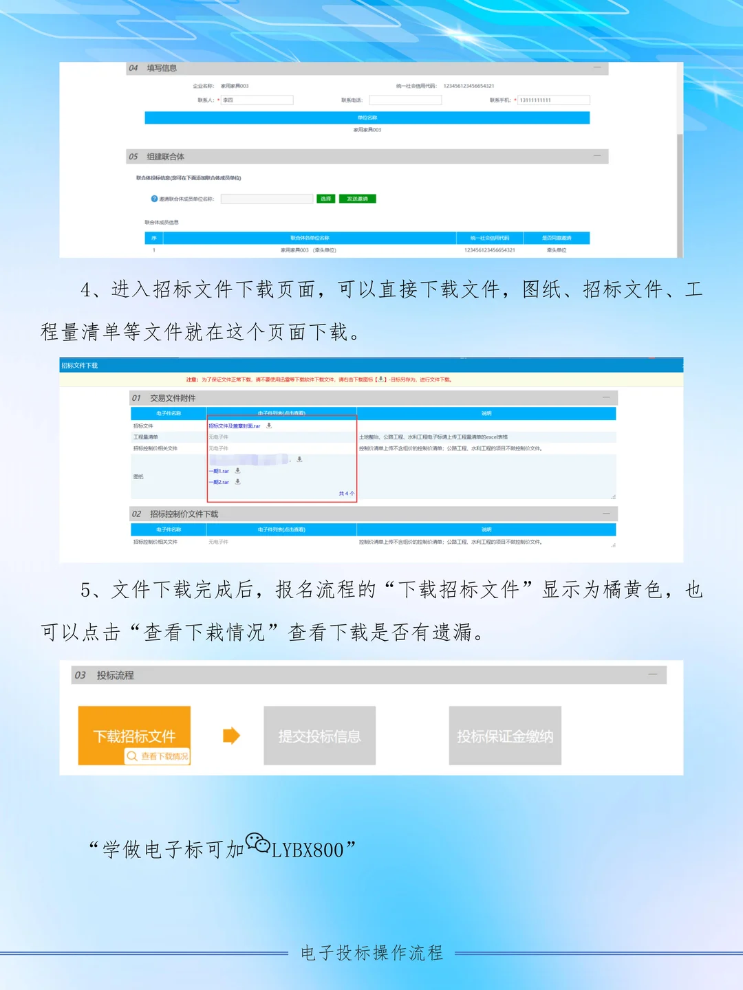 泸州公共资源交易中心电子标操作流程