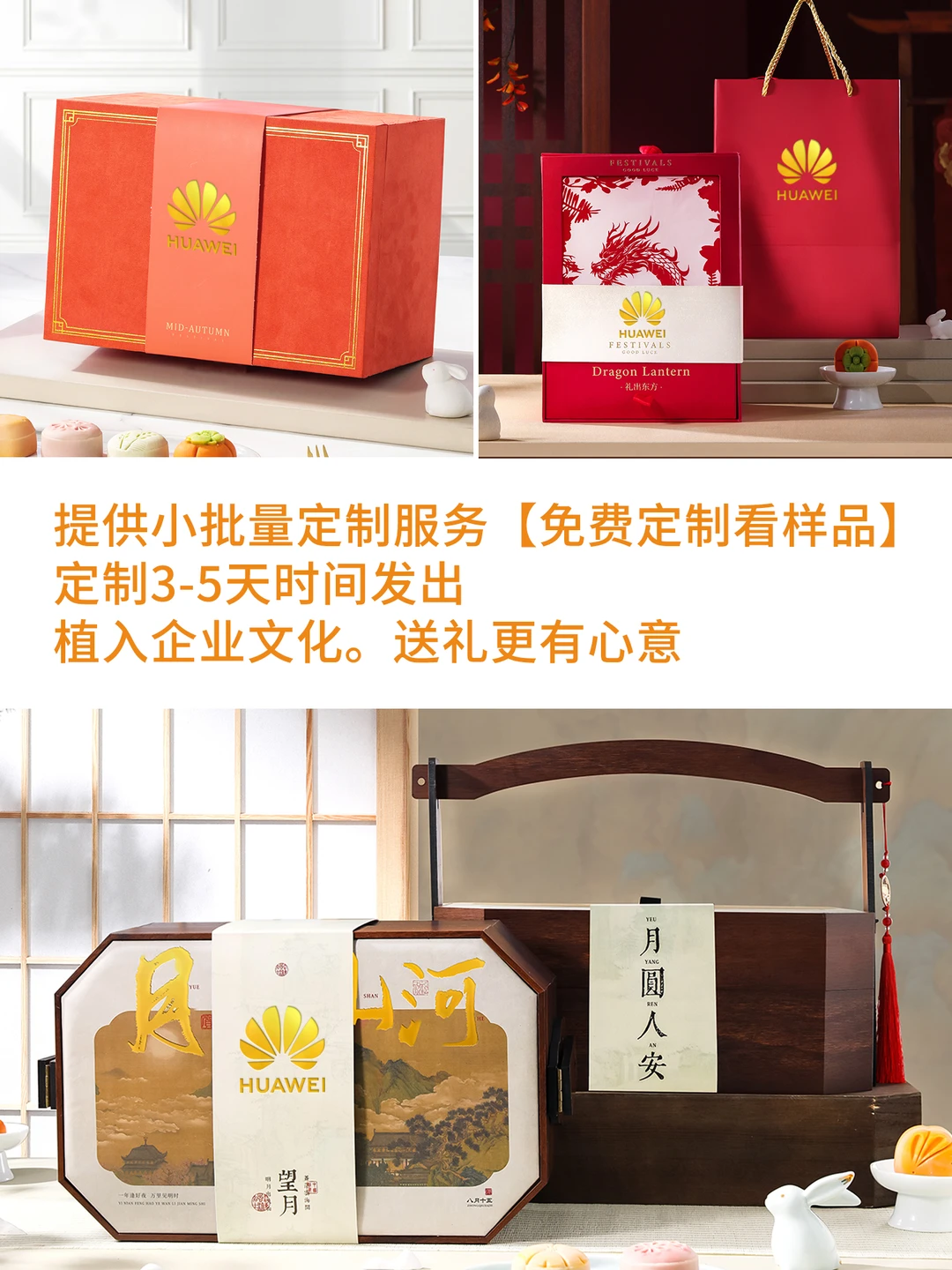 【中秋礼盒源头厂家✨企业采购看这篇就够了‼️