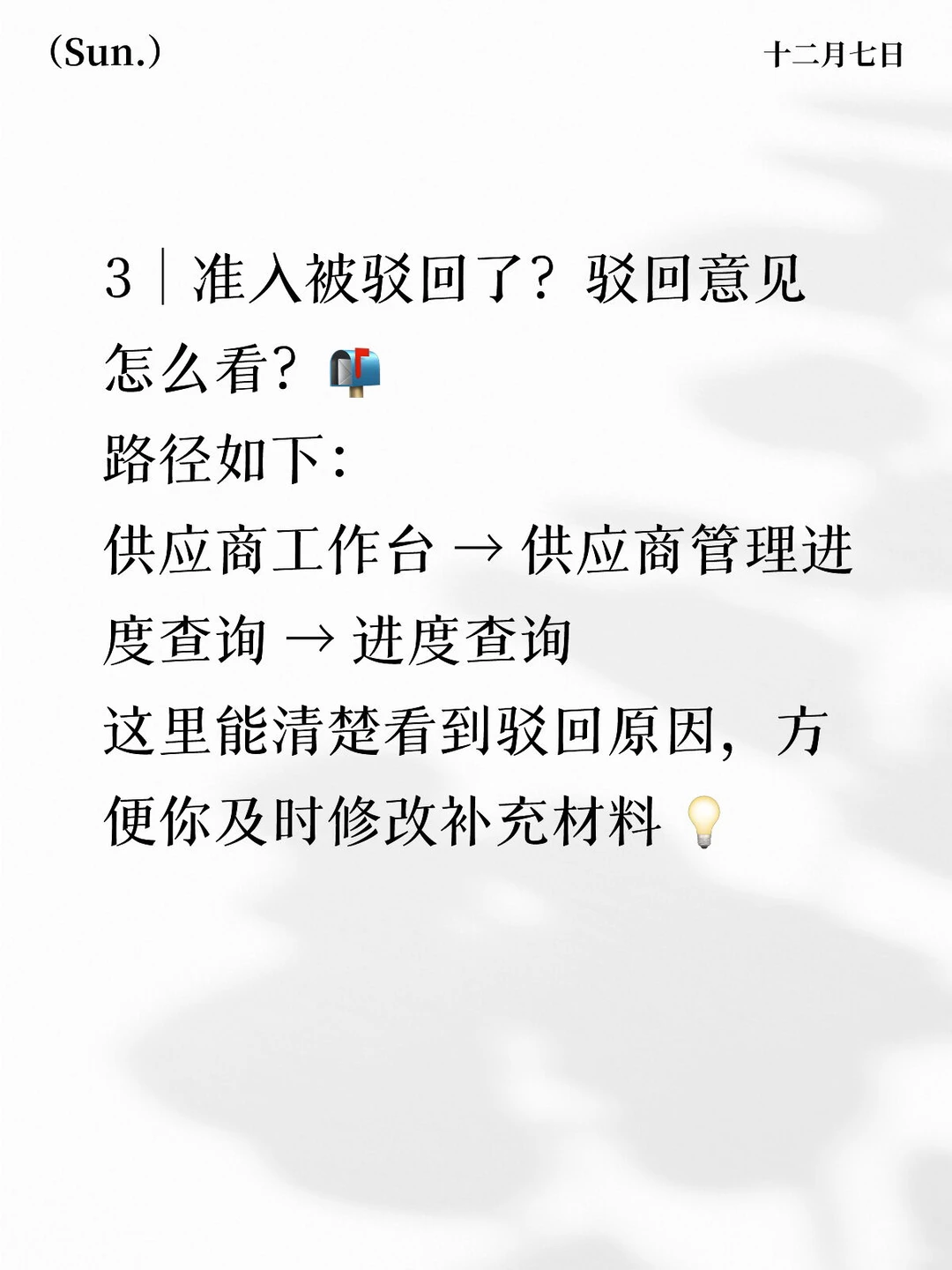 准入查询、资质解冻、签章全在这里