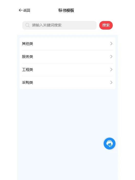 yyds?我要夸爆这个免费查看招标信息平台