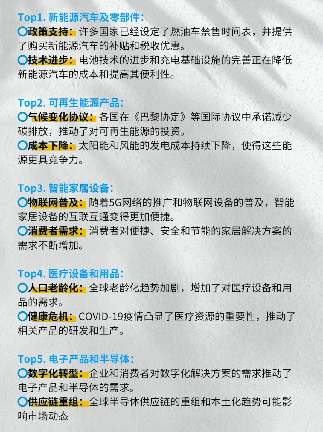 记好2025外贸吃香行业！