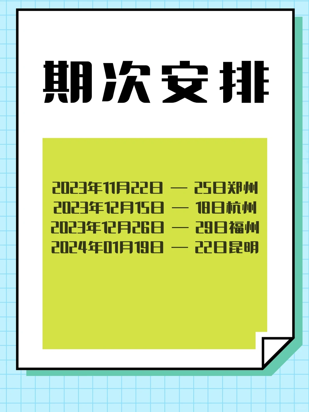国有企业依法必招项目招标采购全流程