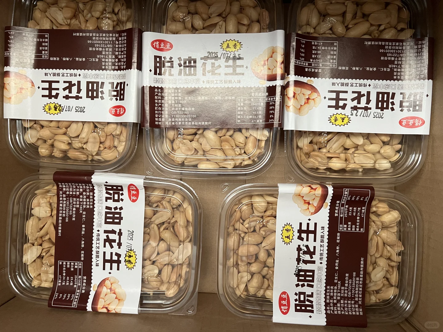 超市里那些我超爱的零食！！脱油花生