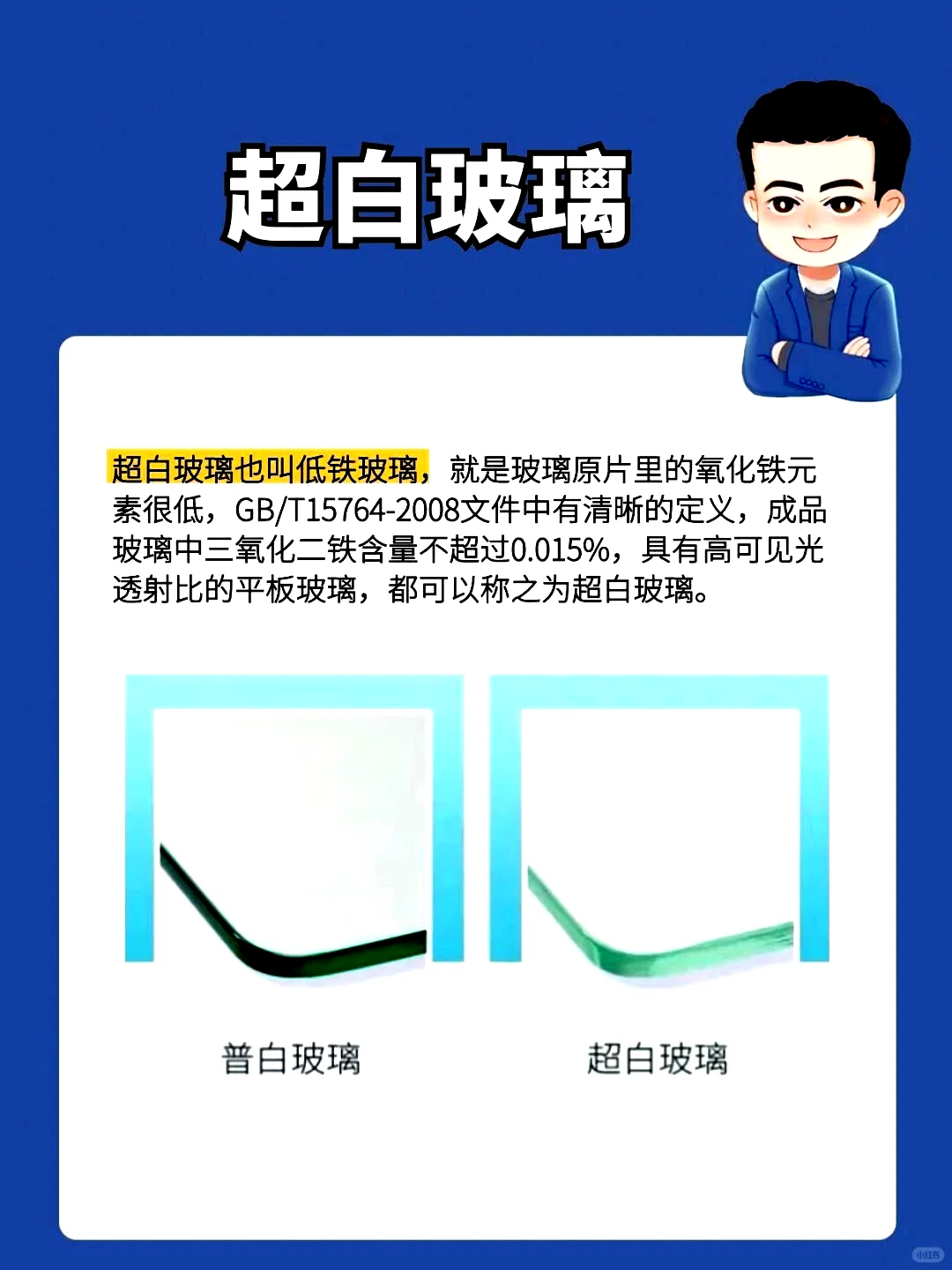超白玻璃与普通白玻璃,选择时可要留心哦!