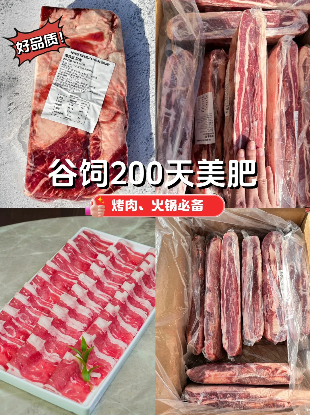 ??优质牛肉源头供应,就在这里??