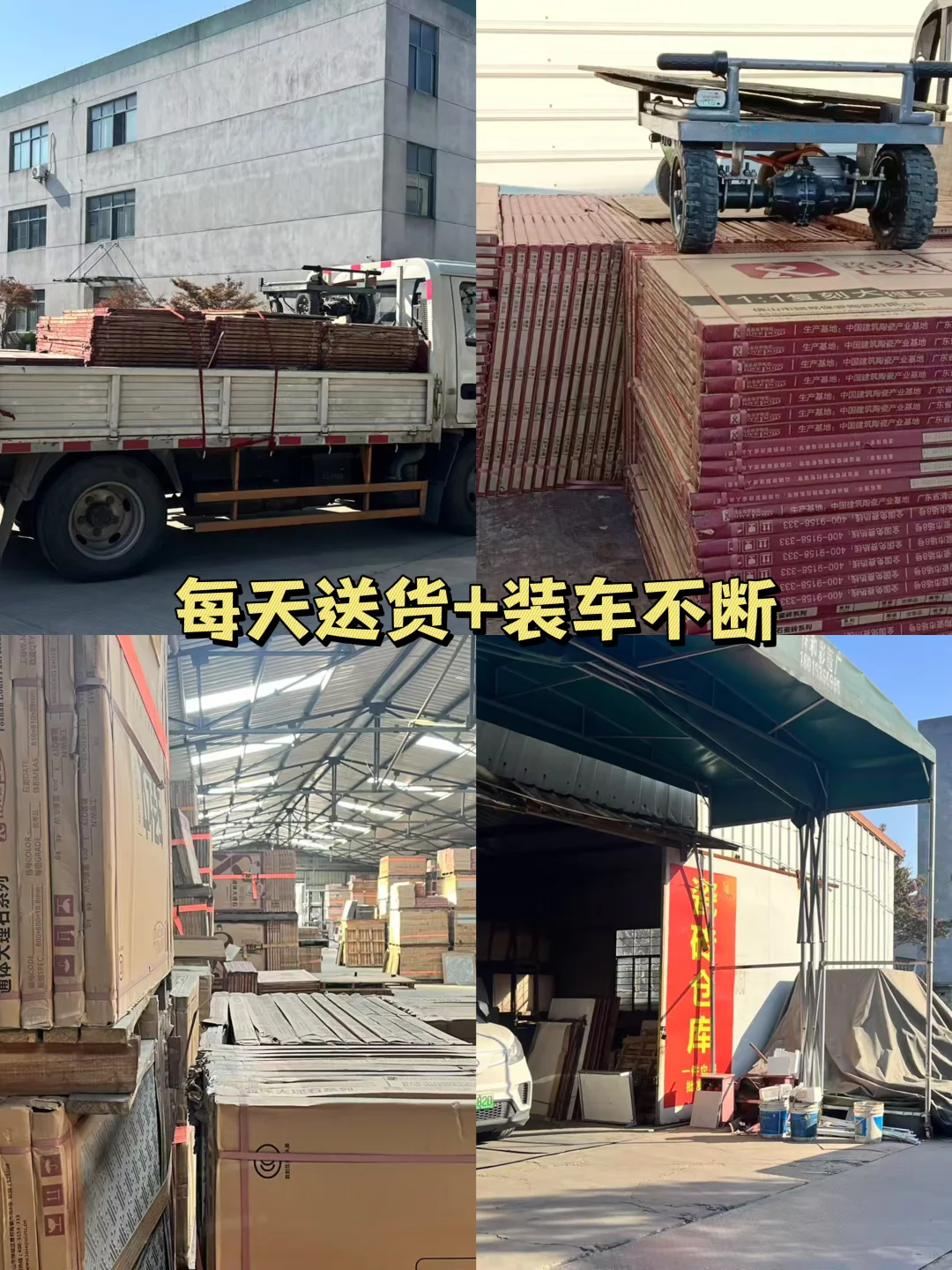 嘉兴瓷砖批发仓库,逛一次就爱上