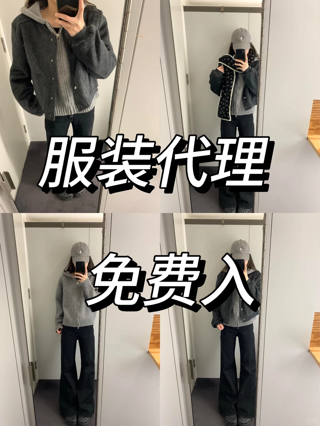 服装代理的快乐!!!