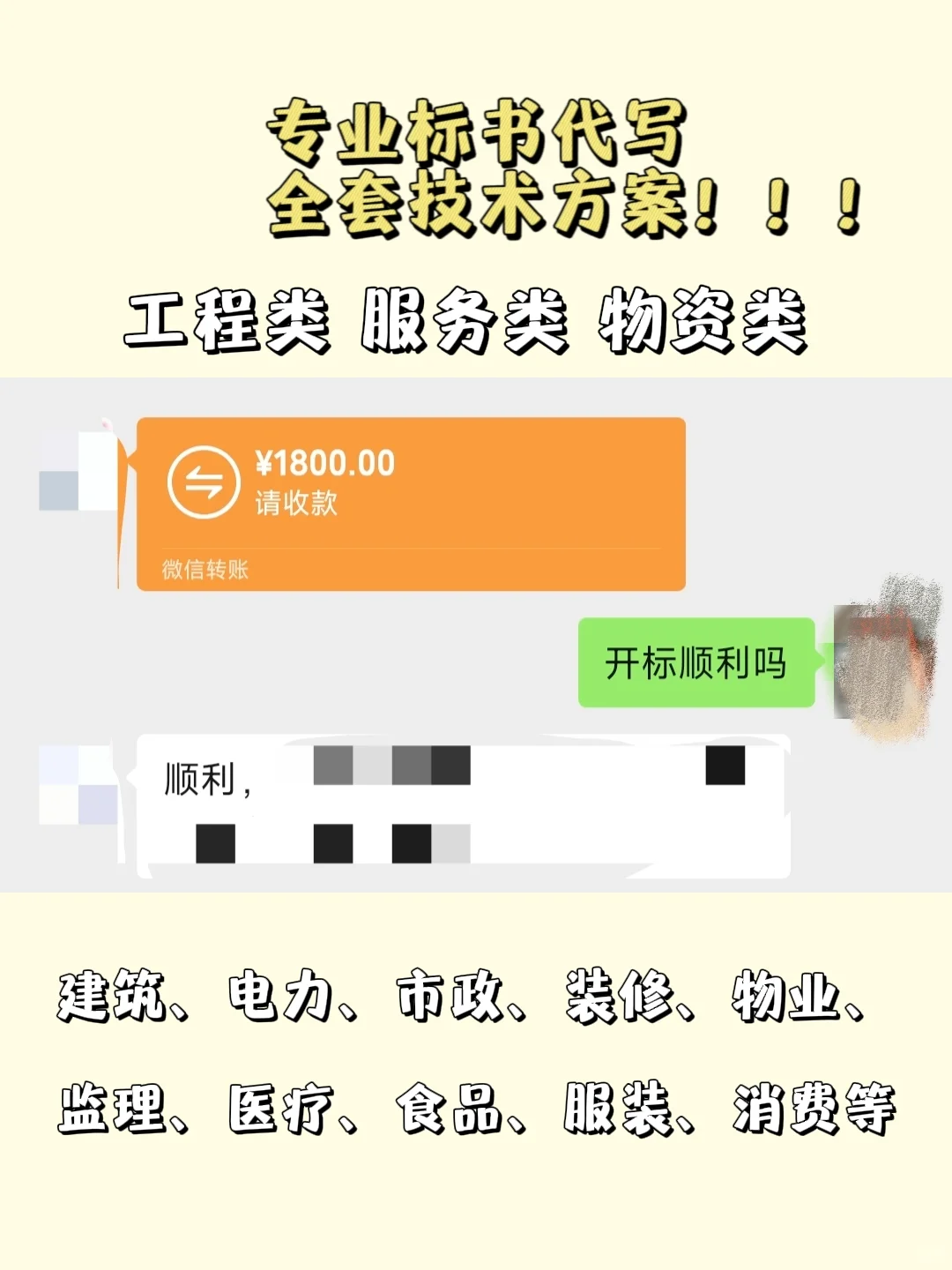 恭喜顺利中标!!!??