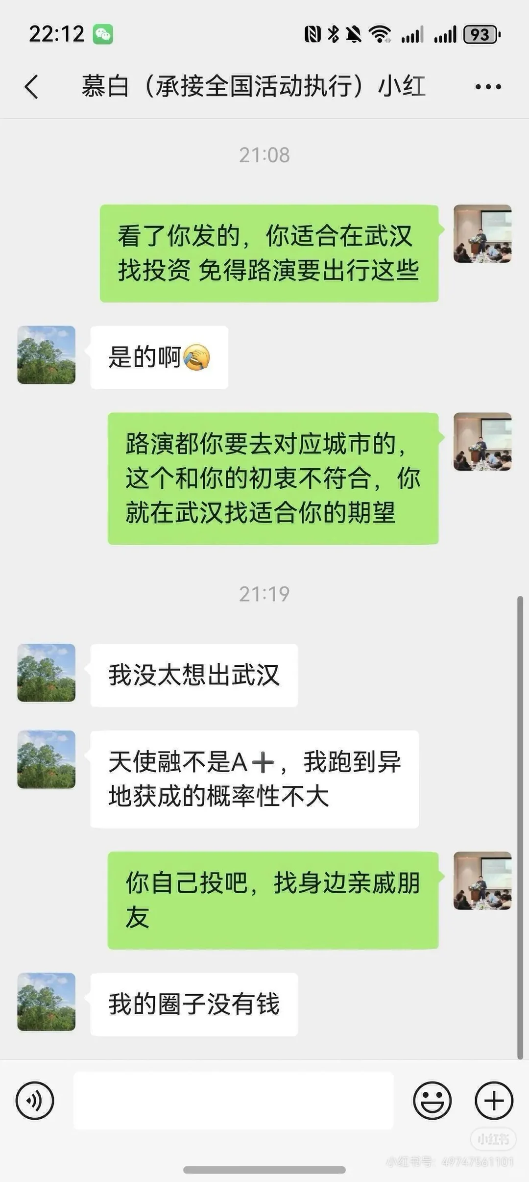 爆料！2025年投资圈最尴尬的一次融资，劲爆