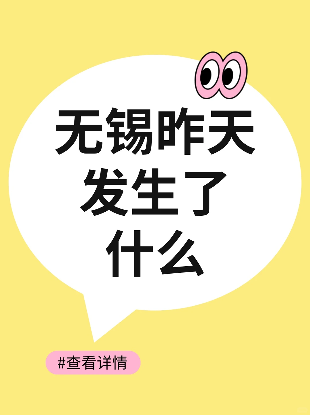 房观无锡早讯 2025.12.15