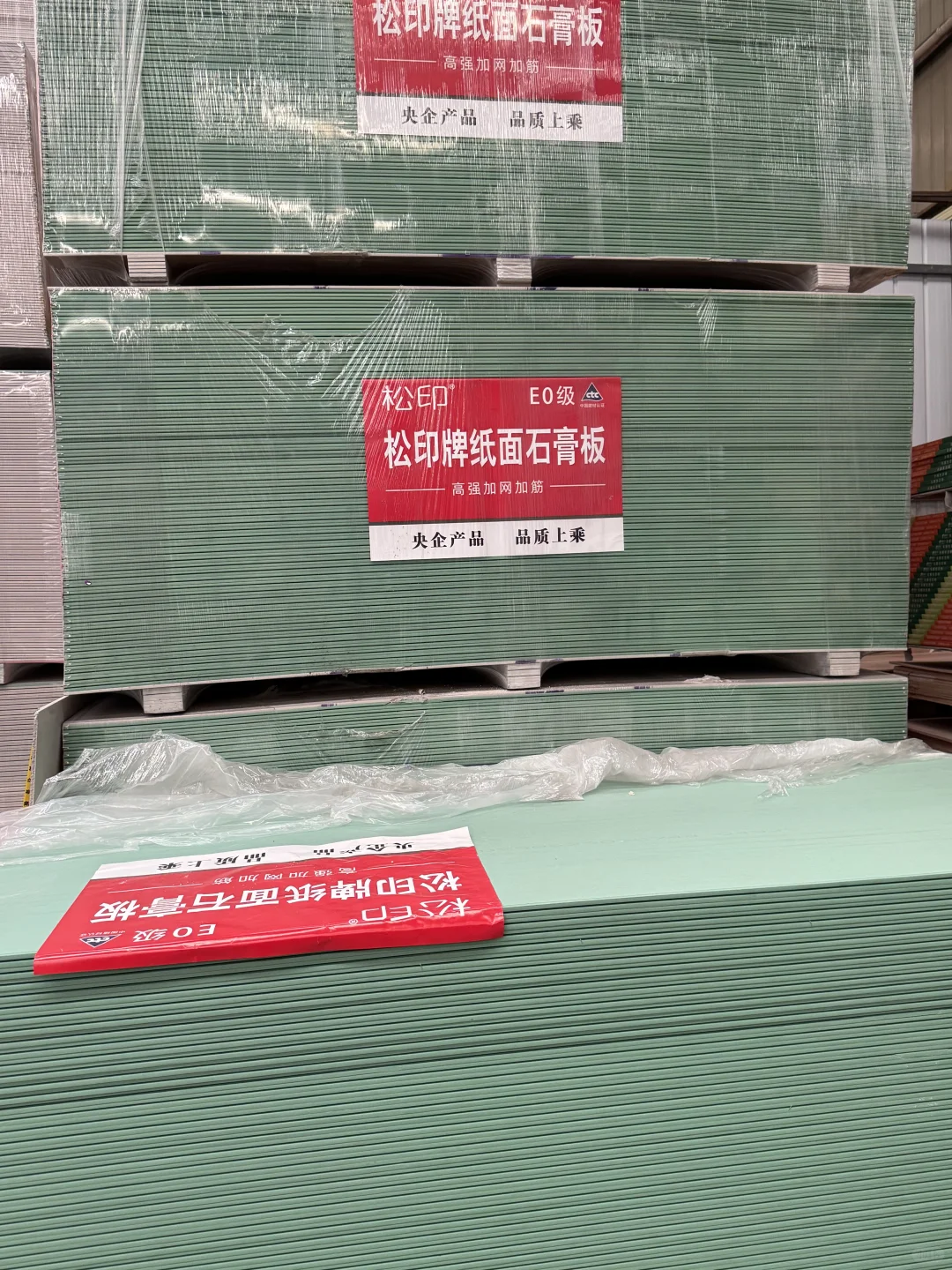 cntg石膏板 央企品质保证！