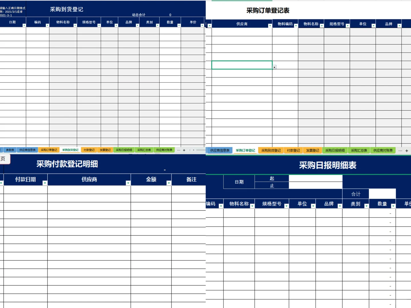采购人存一下吧，很难找全了